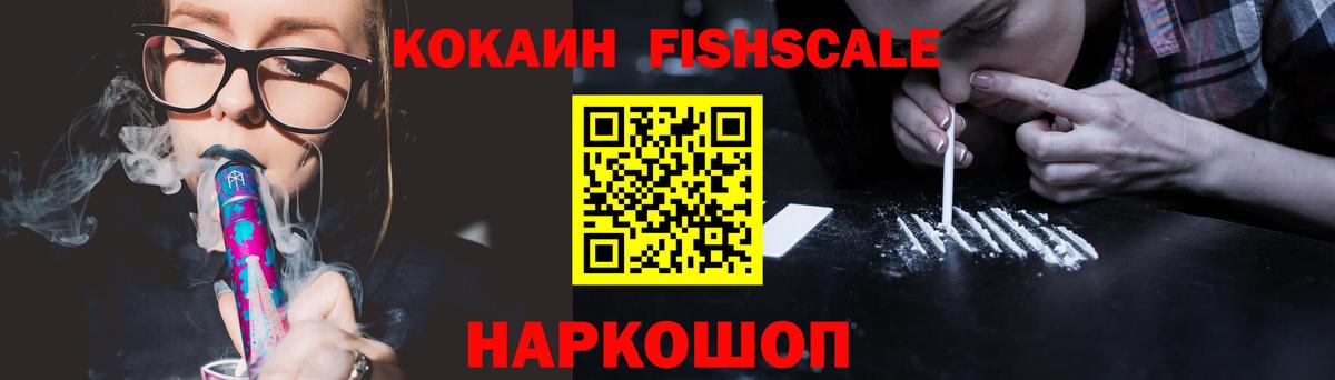 COCAIN Перу Киреевск