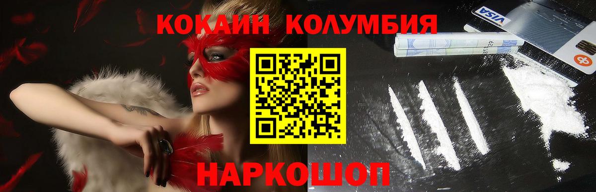Cocaine VHQ  КОКАИН Перу  Киреевск  Вход с VPN 