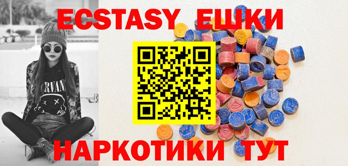 Ecstasy круглые  ЭКСТАЗИ  Вход с VPN  Киреевск  Ecstasy круглые 