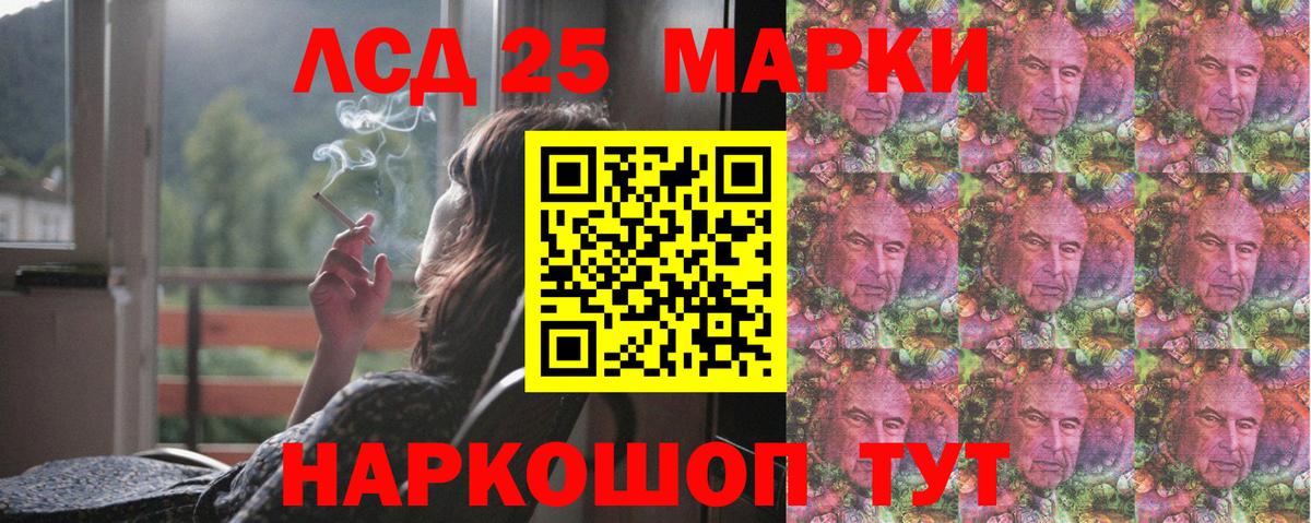 LSD-25 экстази кислота Киреевск