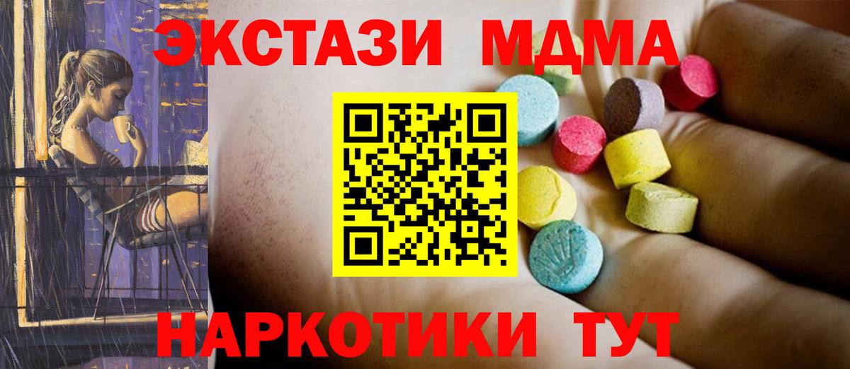 МДМА Molly  МДМА  Киреевск  Вход с VPN  MDMA Molly 