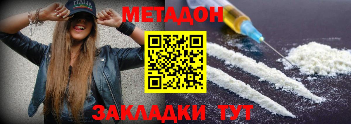 МЕТАДОН methadone  Вход с VPN  МЕТАДОН белоснежный  ОМГ ОМГ ссылка  Киреевск 