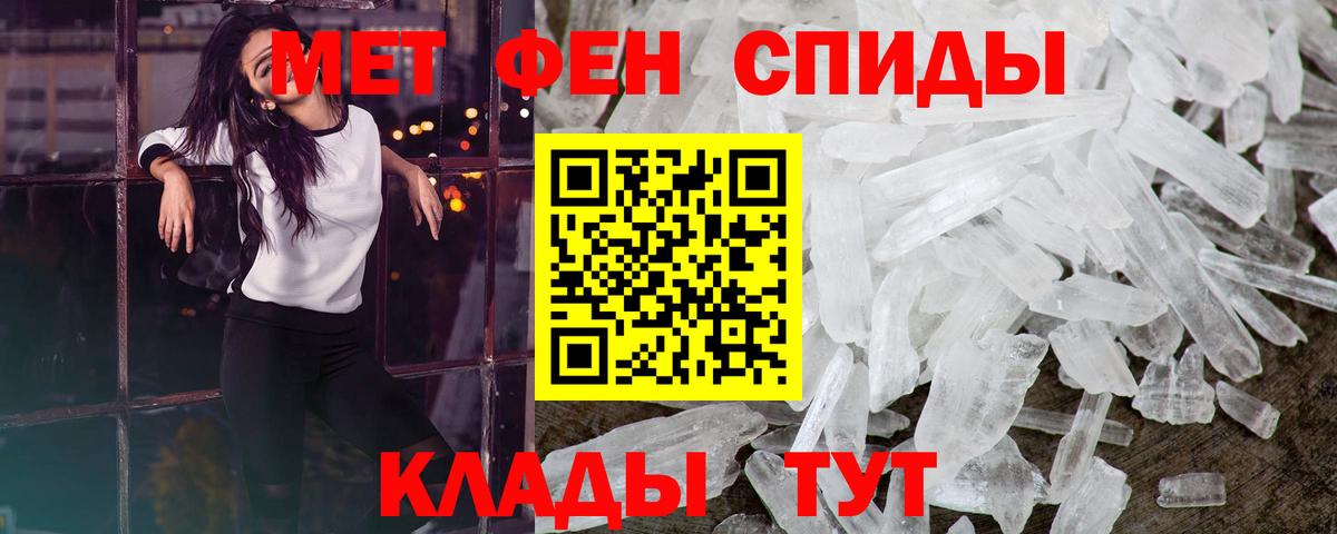 МЕТАМФЕТАМИН Декстрометамфетамин 99.9% Киреевск