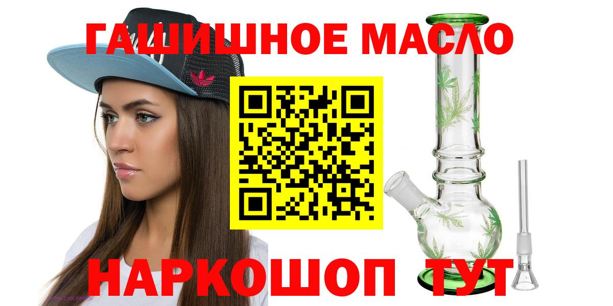 Дистиллят ТГК THC oil  Вход с VPN  Киреевск 